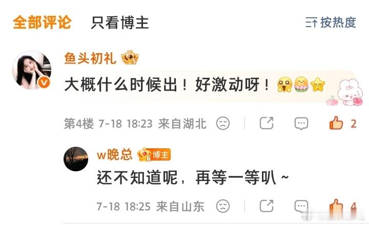 你能不能别讨厌 好萌这个晚！静等～！ 