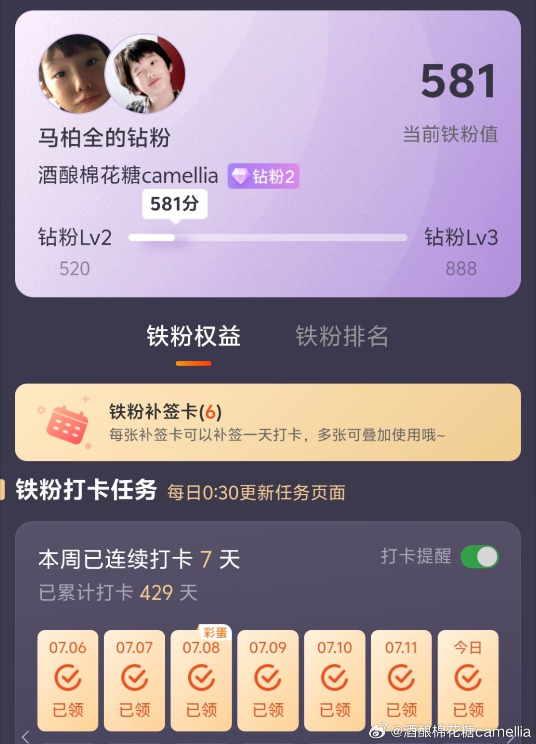 感觉888指日可待🫡 