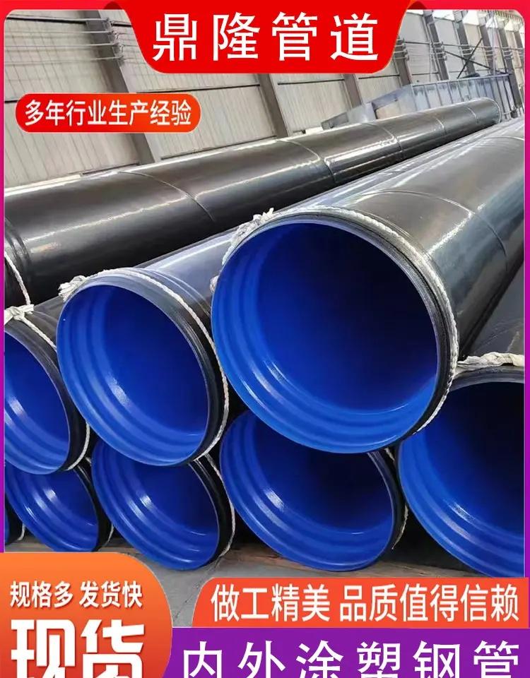 船营区D27内外涂塑复合无缝钢管生产。内外涂塑钢管可适配弱酸弱碱输送，涂层致密，