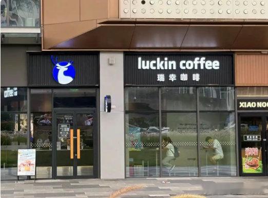 【万店餐饮巨头集体围剿瑞幸】万店餐饮巨头集体进军平价咖啡赛道当越来越多茶饮、快餐