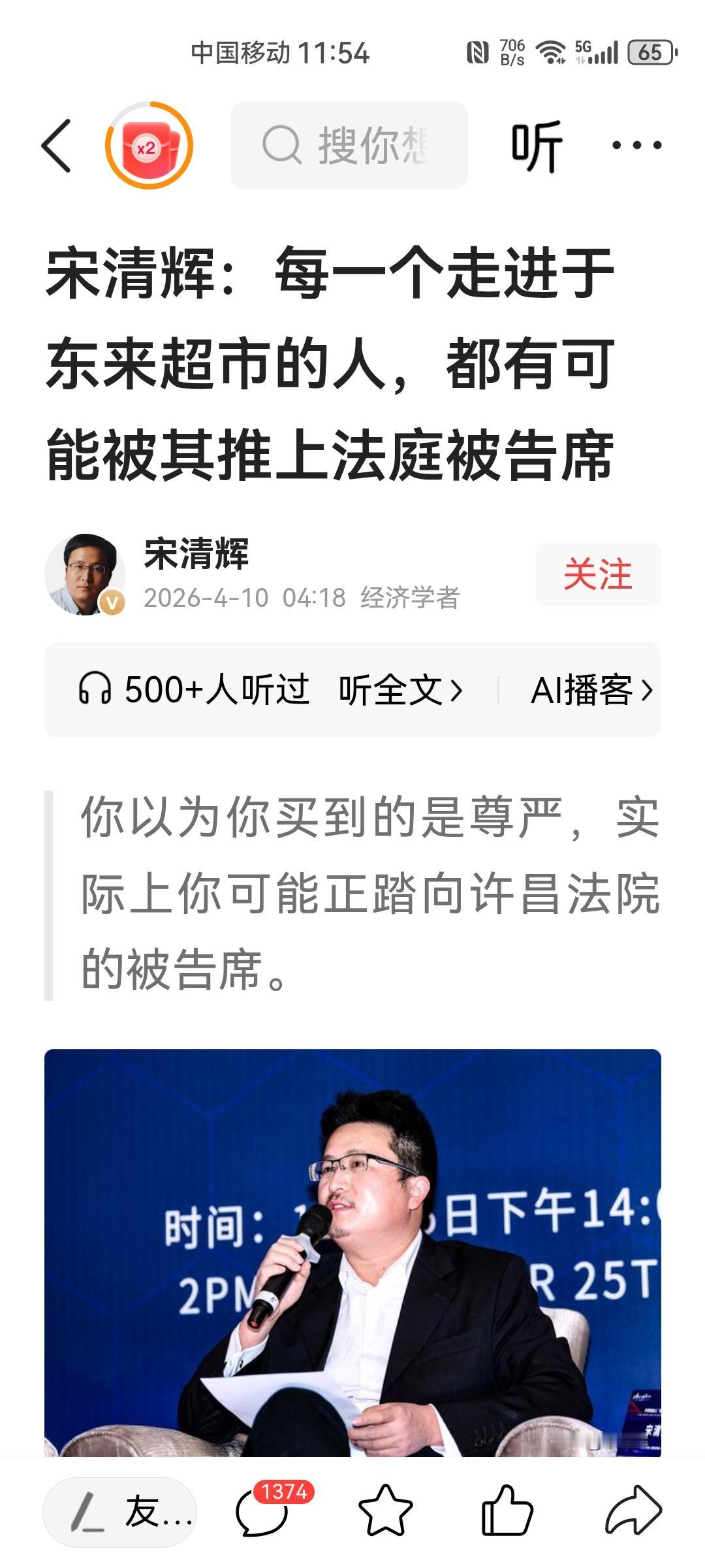 这经济学家宋清辉晚上就不睡觉吗？如果你细心，你会发现，这经济学家宋清辉发的大部分