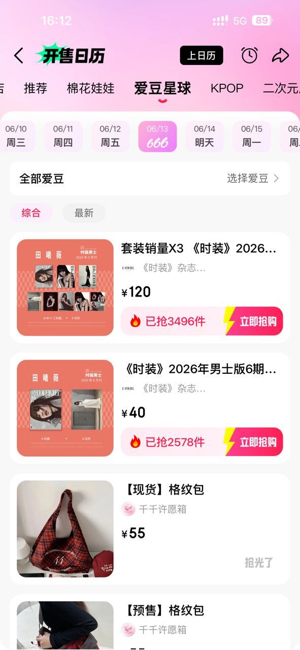 zyk不吸粉是真的，这销量不如隔壁浪姐 