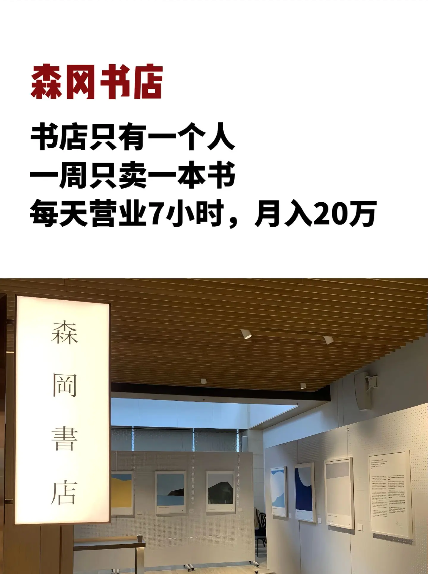 大环境越不好的时候，超级个体就越值钱！
