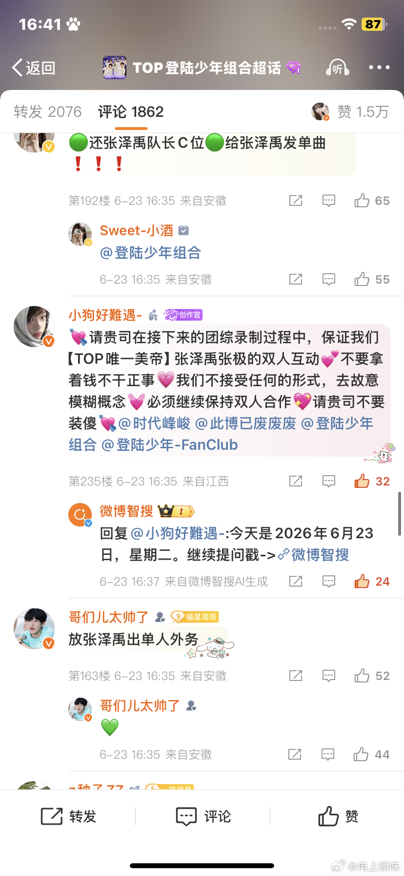 极禹  捞极禹批 目标200 点完k1扩散网页链接