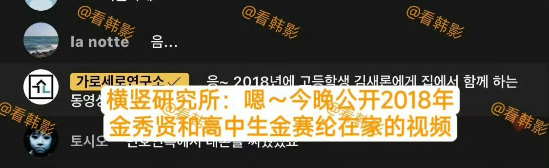 金秀贤和高中生金赛纶在家的视频爆料记者预告今晚会让金秀贤灭亡 公开金秀贤金赛纶1