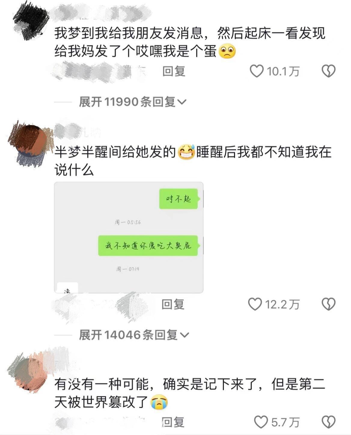 #原来大家都做过稀奇古怪的梦# 原来大家都做过稀奇古怪的梦#镜头下的笑容# ​​
