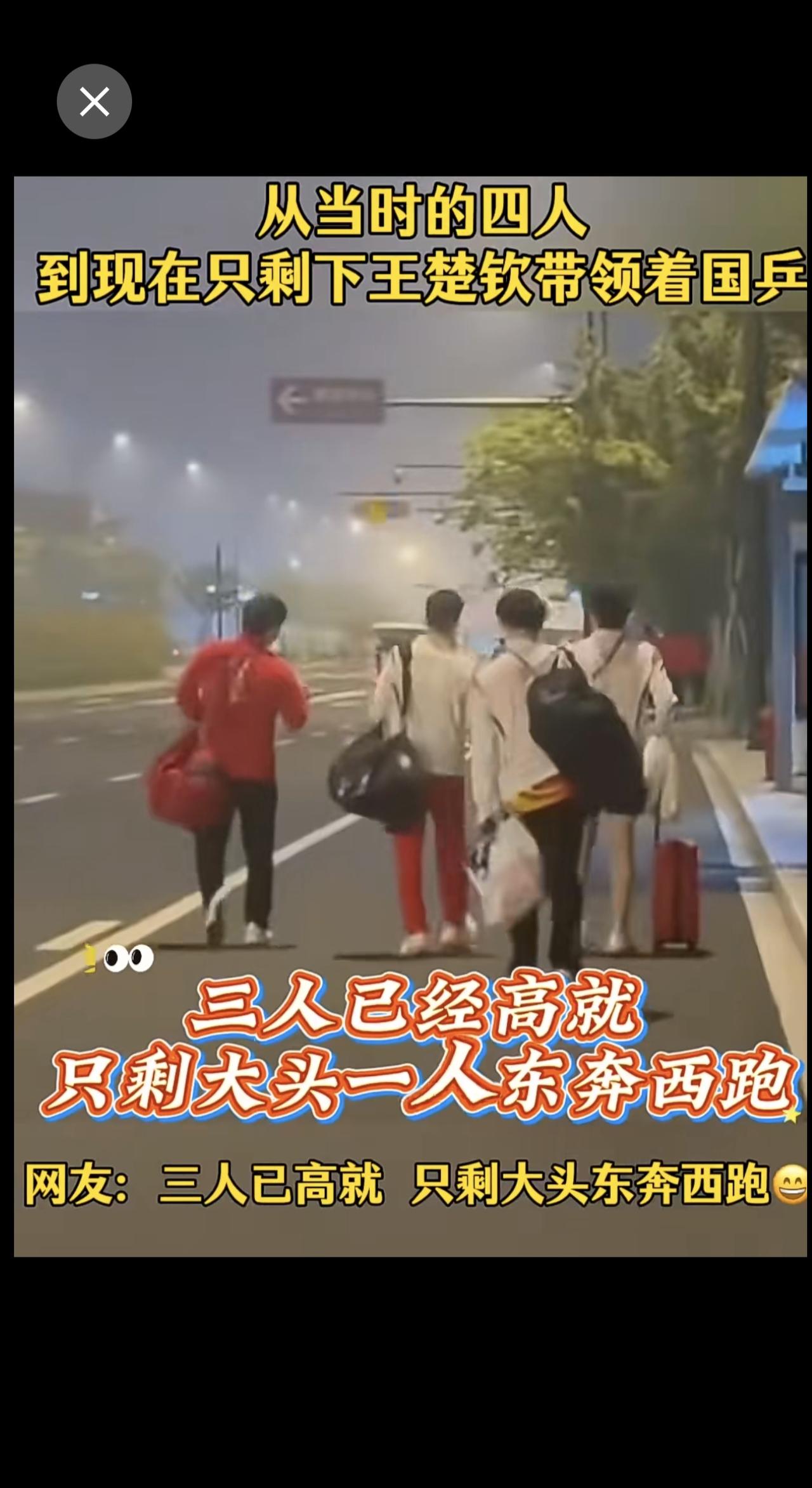 老大当官了，老二换赛道了，老三出国了，只有老四满世界打零工😂不过现在混的还不错
