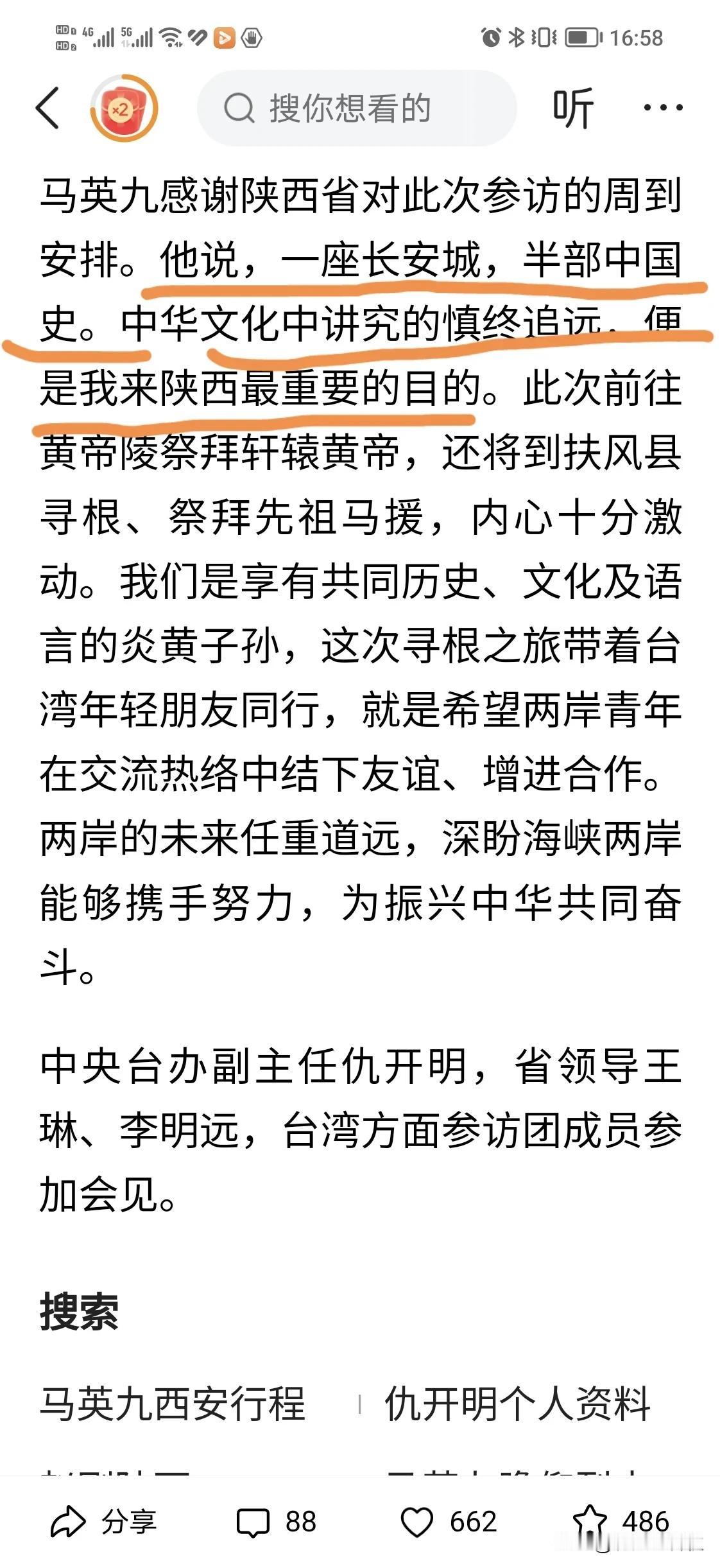 马英九先生说“一座长安城，半部中华史”，这话总结到位，陕西人文荟萃，古迹密布，代