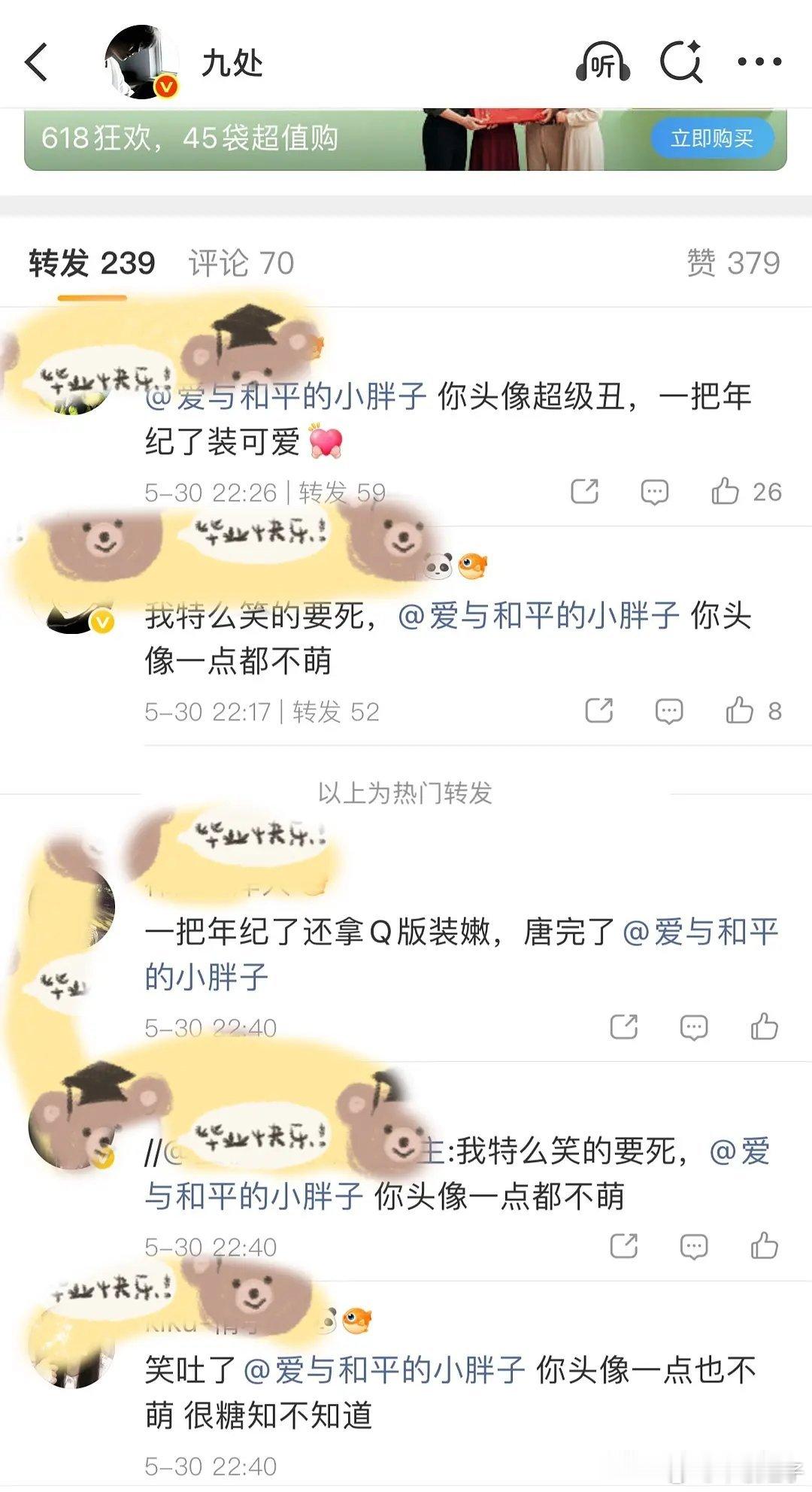 九处给鞠婧祎支招了 真的假的 