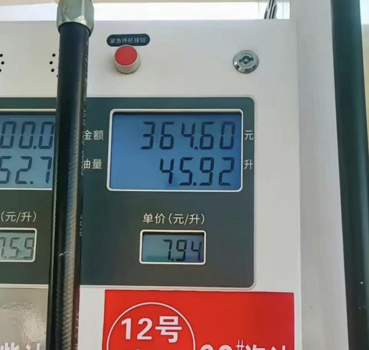 ​因为油价上涨，
我也紧赶着去加油，
结果堵车把别人车怼了，​我算了一下，我加完