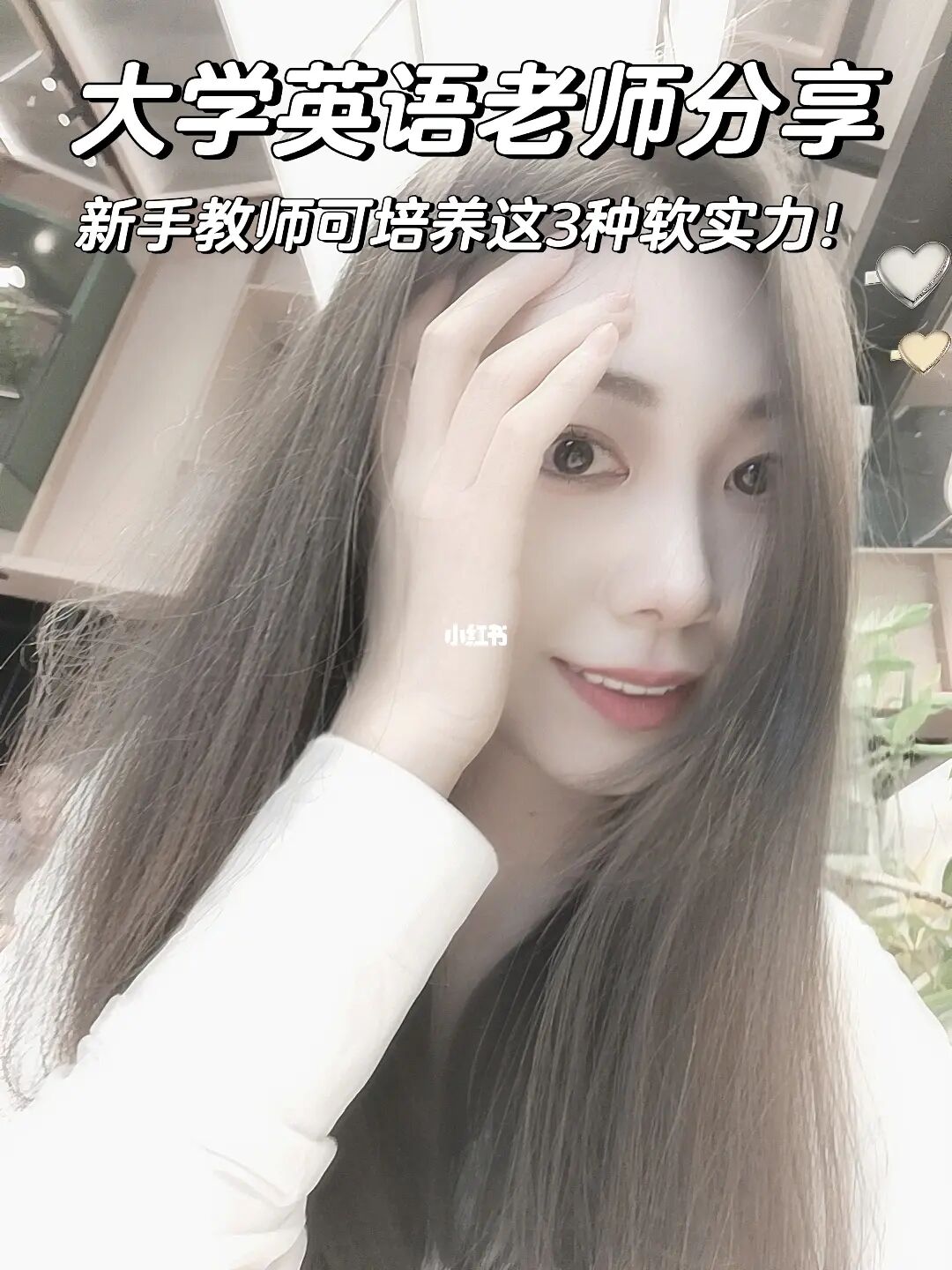 大学老师分享|原来这些能力才是蕞重要的❗