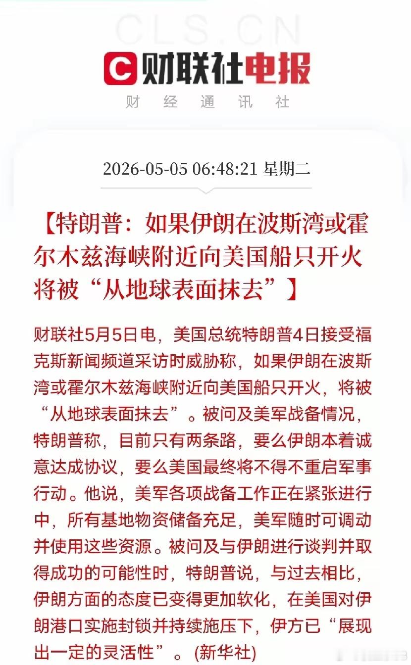 假期重磅地缘利空来袭！美伊对峙全面升级，全球市场风险急剧升温！假期中东局势突发重