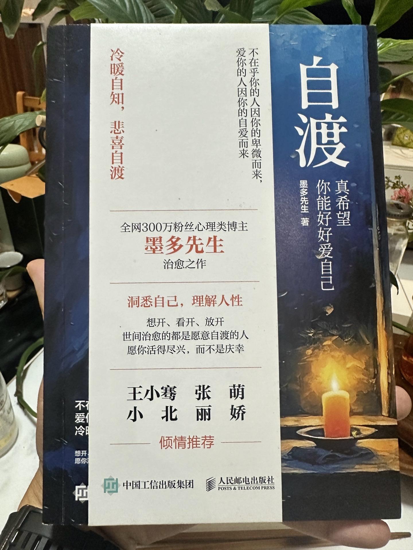 真希望， 你能好好爱自己！