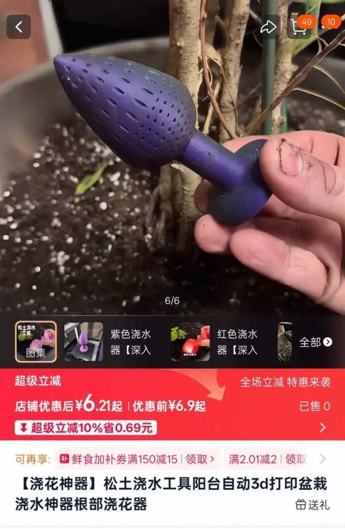好物推荐 