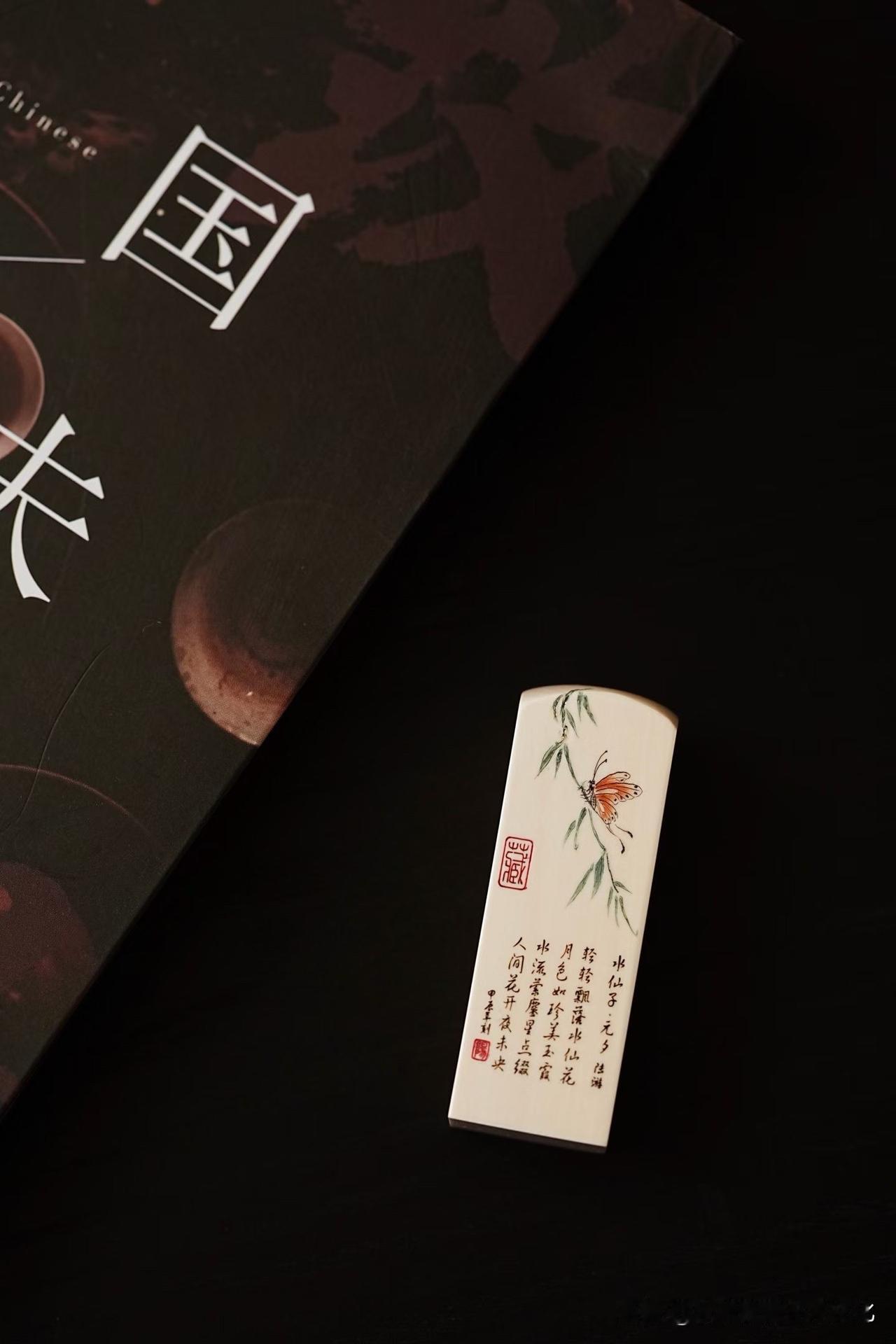有些印章，看的不是尺寸。
而是方寸之间，究竟藏得下多少气韵。

这枚“玉霞仙飘”