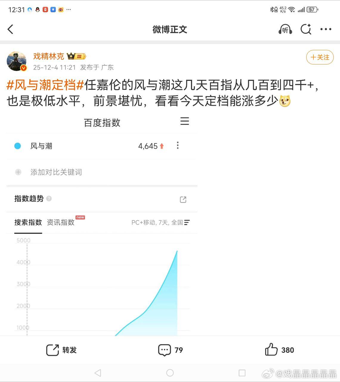 林克还没小姐姐懂事，小姐姐都知道说电视剧《风与潮》不是粉圈拉踩的对象。 