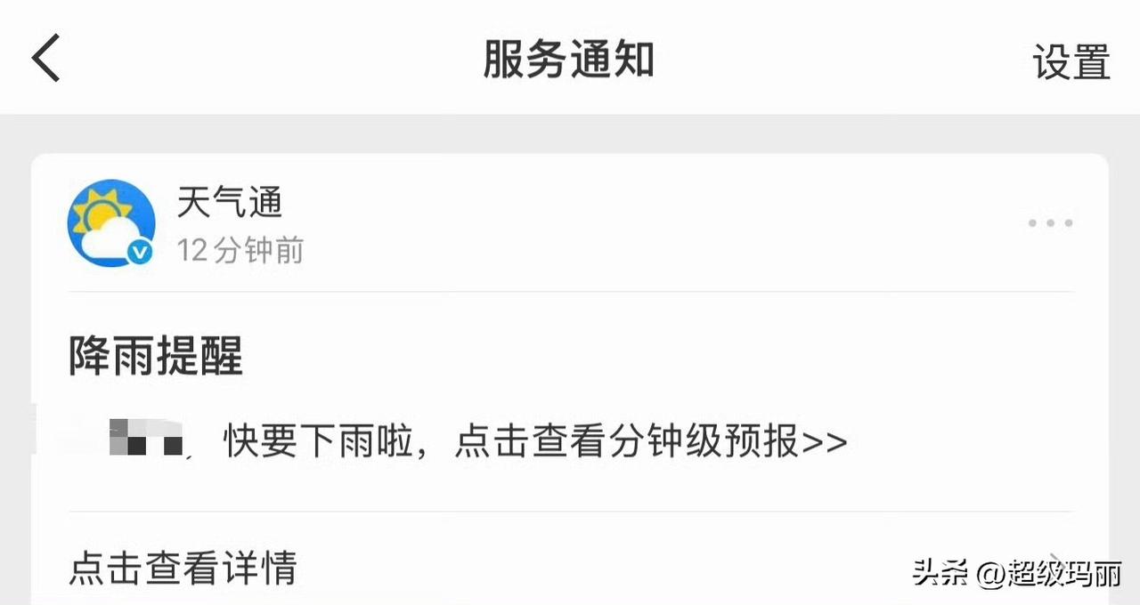 原来今天是萧敬腾 生日…我本来不信玄学的[奸笑]结果整个广东狂风暴雨