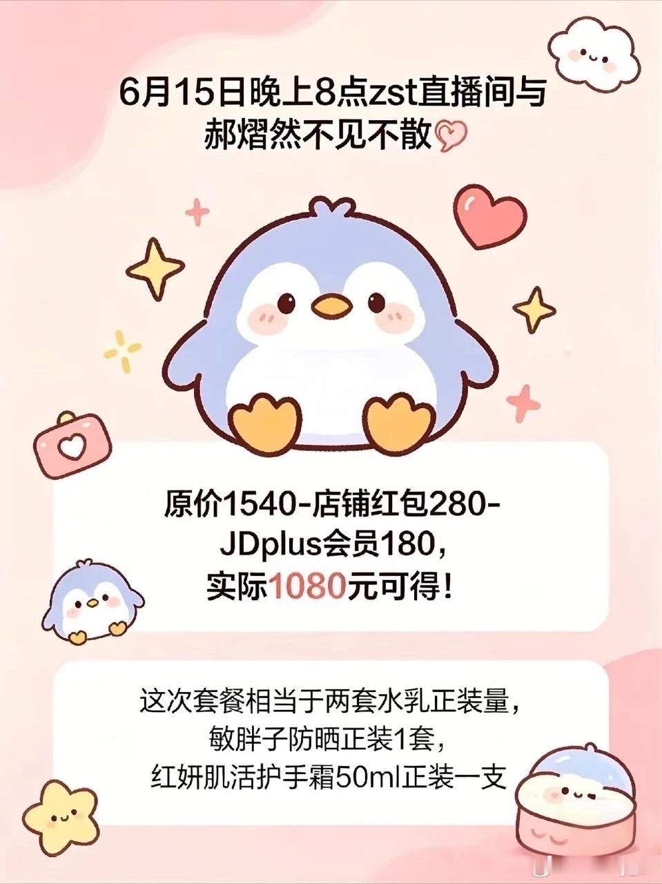 郝熠然 hyr郝熠然 我不行了，都要在，谁都不要走！15日直播在线人数要理想，商