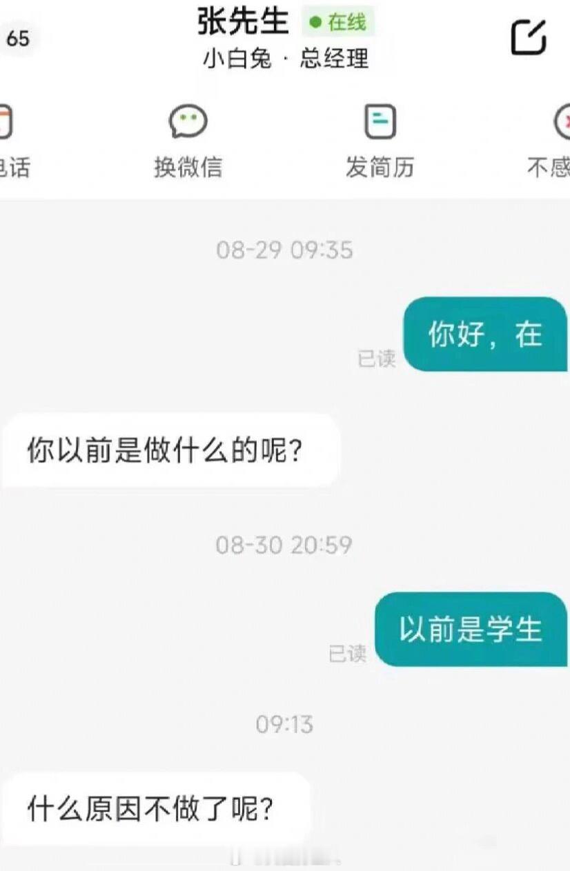 找工作找的人已经彻底疯狂[丰收了] ​​​