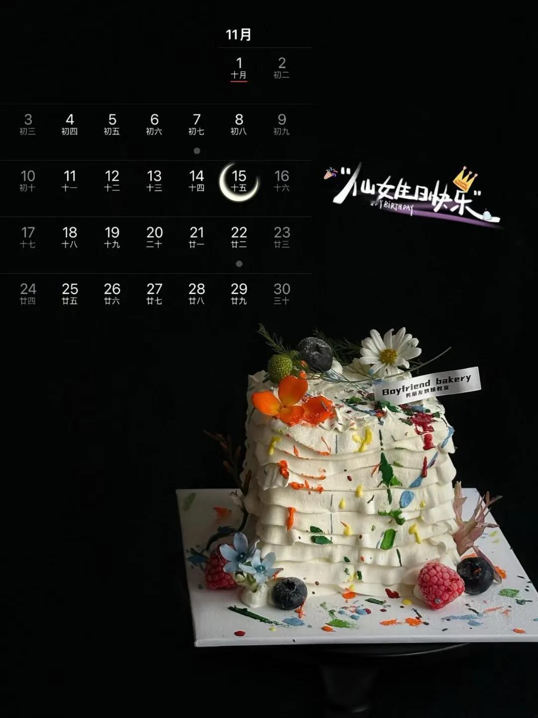 ✨🎂²⁰²⁴/₁₁.₁₅
♫•*¨*•.¸¸♪ ✨

👑ʜʙᴅ▸ᴛᴏ ᴍᴇ☀