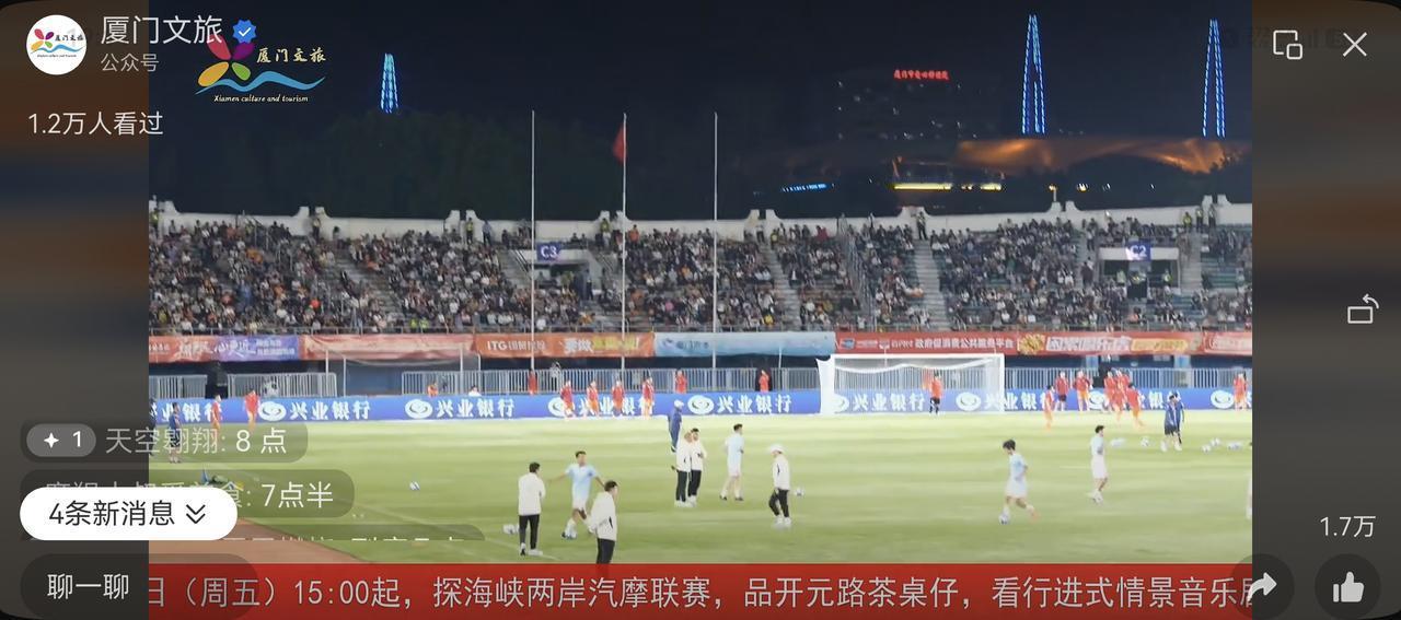 闽超，厦门主场，对阵漳州，，，比分会多少？一起来猜！我猜厦门至少进3个[呲牙]