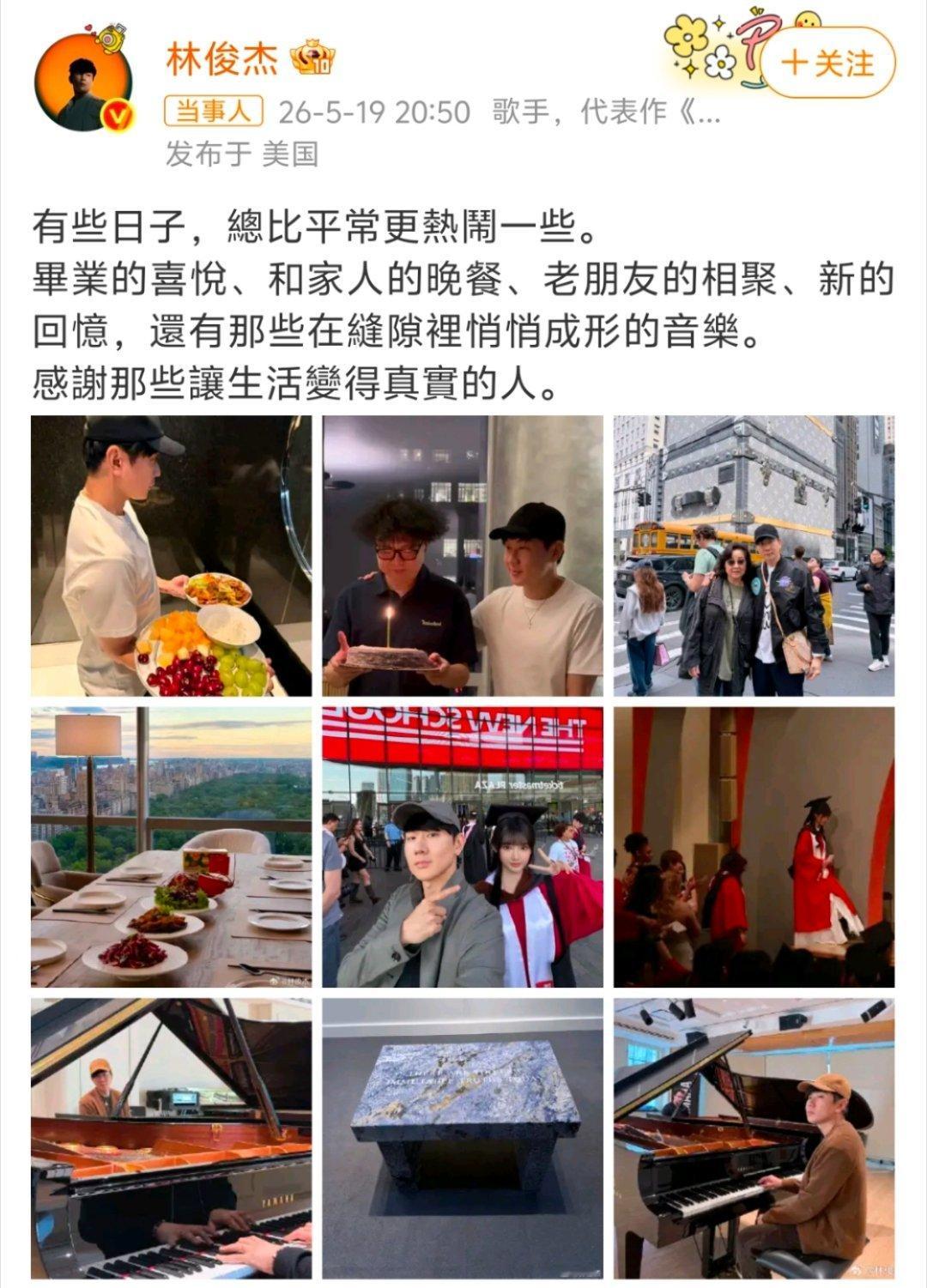 林俊杰晒和七七合照林俊杰这次晒合照+全家陪毕业，算是把恋情摆上台面了。以前说过不