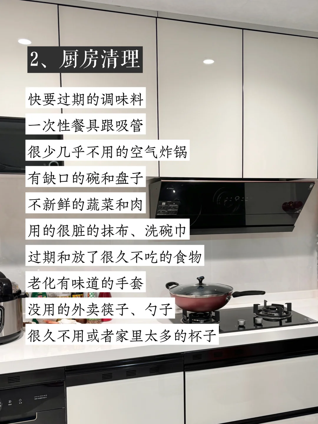 断舍离｜照着扔，家里很快就变干净！！