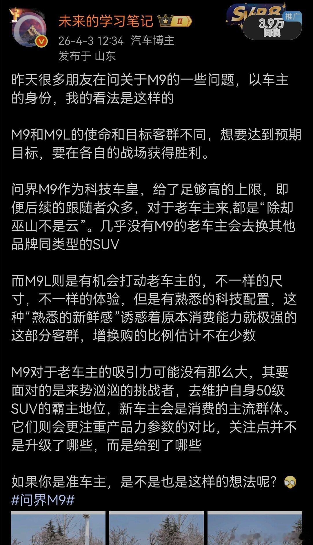 看了一下少军的M9小订战报,也对我之前的判断做一些自我补充。1.领世版占比四成，