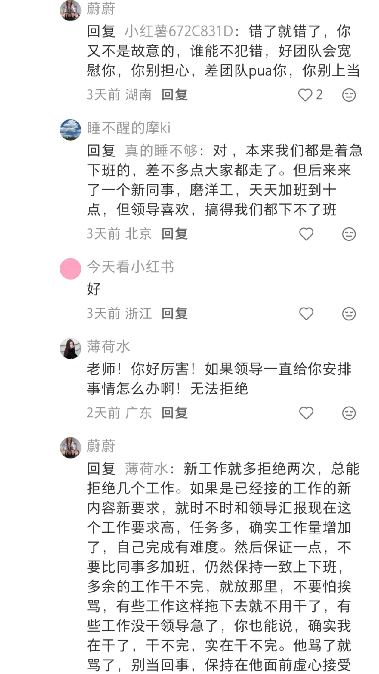 无痛上班大法🥳当代懒人到底有多会享受生活 