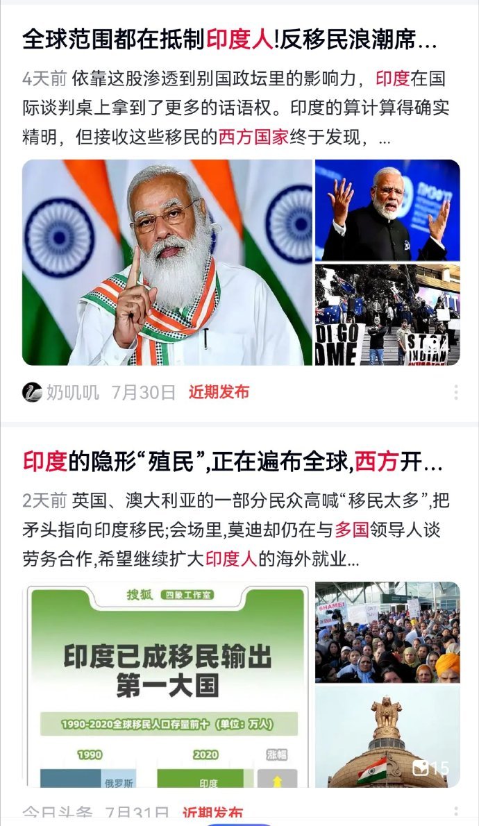 全球范围内都在抵制印度阿三入口入侵，西方多国收紧对印签证。只有我们在反其道而行，