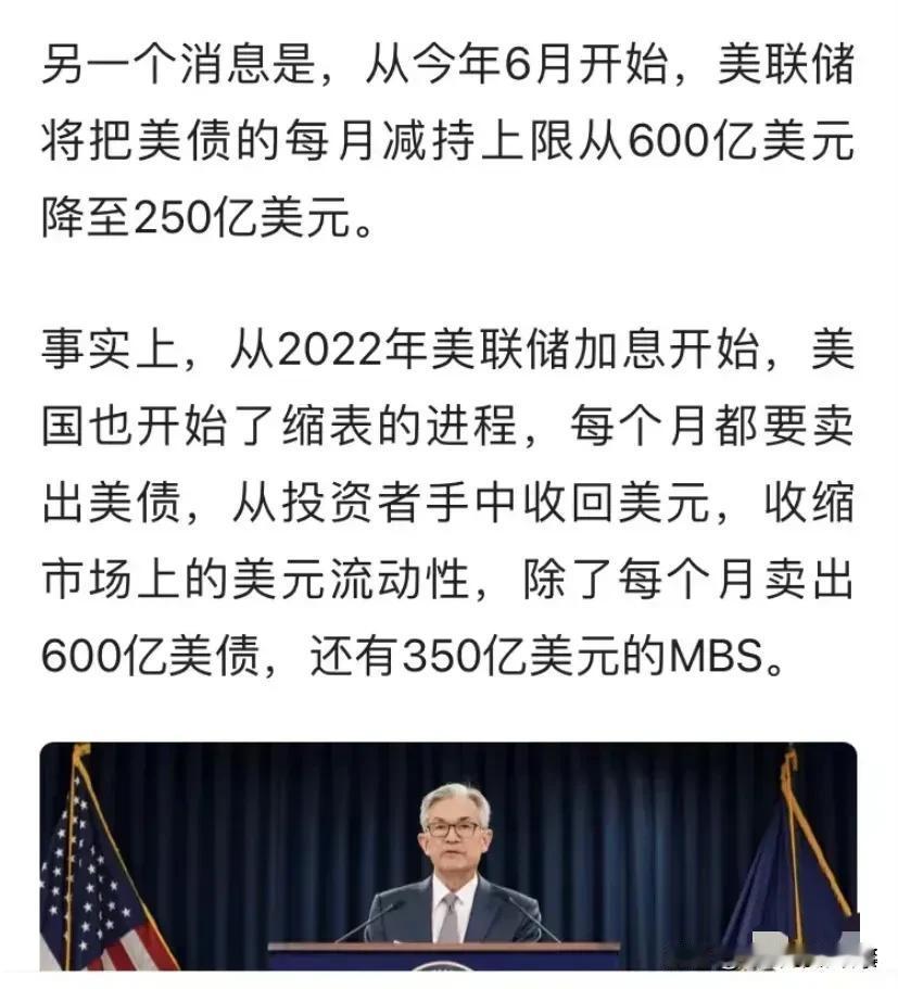 美联储放大招，只能说:太无耻!
6月起，美联储祭出新招，给美国国债抛售潮设了限，