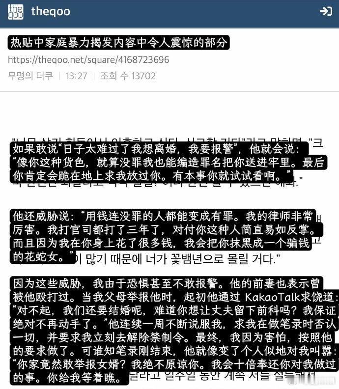 金智秀哥哥的前妻也被殴打过 金智秀哥哥威胁妻子 金智秀哥哥的前妻也被殴打过，这么
