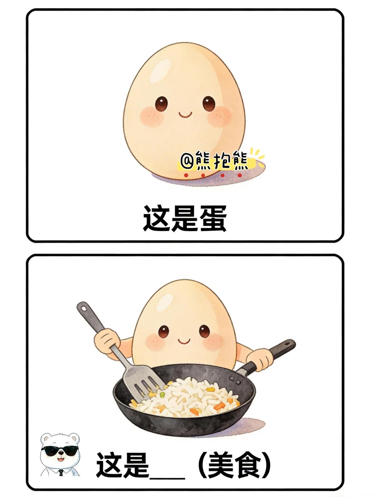 来猜猜【谐音梗】第41期 
评论区留下你的脑洞答案叭[哇R][哇R][哇R] 