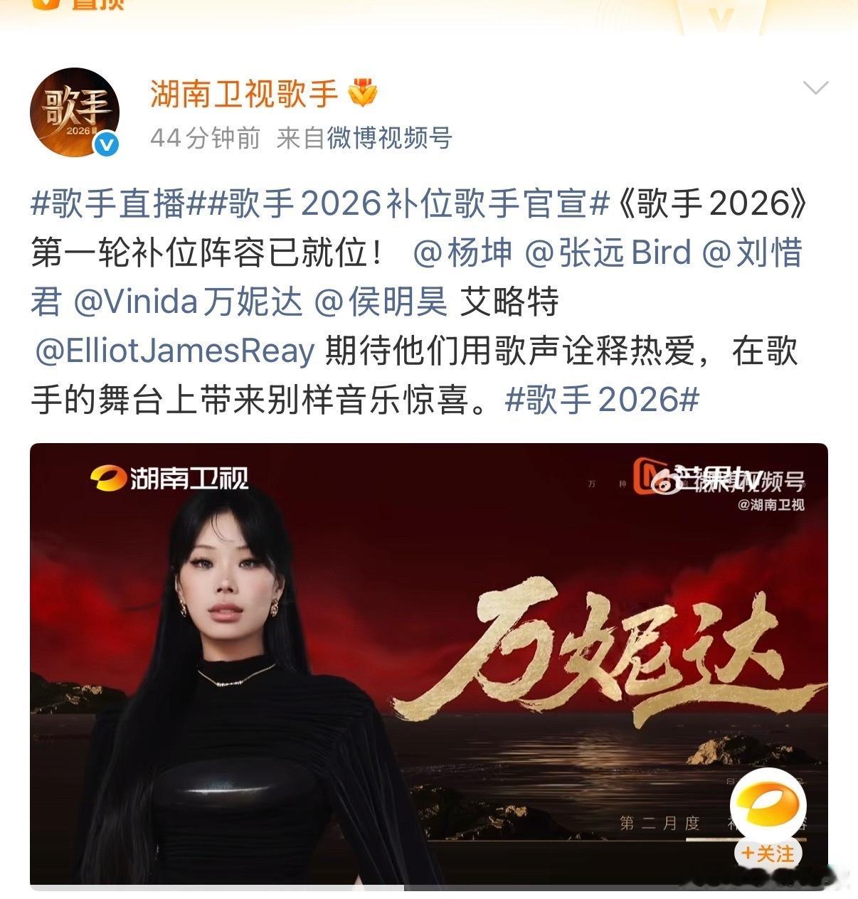 歌手补位侯明昊 歌手歌手2026 补位名单最大看点，侯明昊加入战局，年轻流量与实