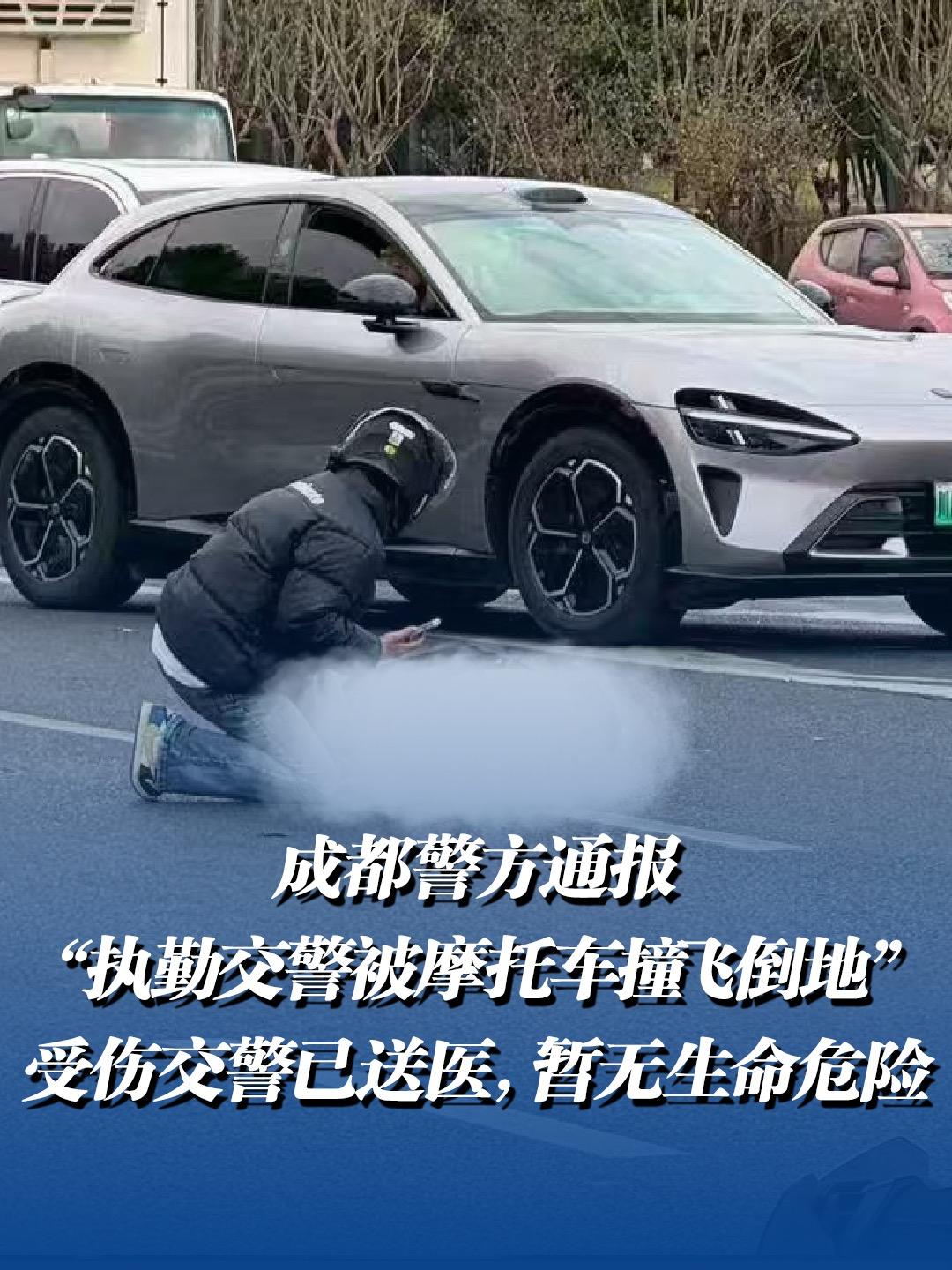 疏忽酿险情！成都街头摩托车驾驶人违规变道撞伤执勤交警令人警醒
（个人观点仅供参考