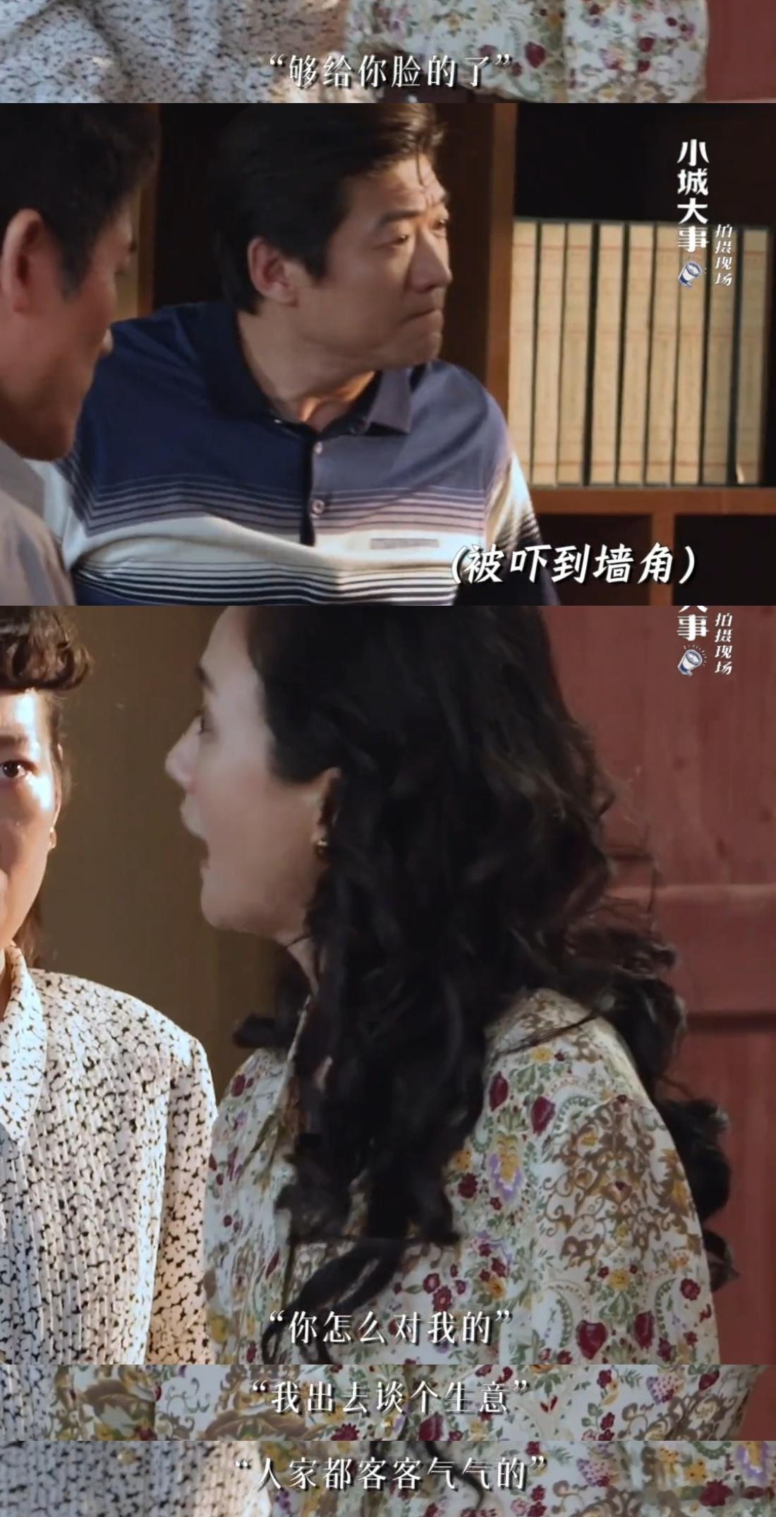 就凭一张结婚证就对我呼来喝去 高雪梅这些年的付出与不易，值得被尊重、被理解、被看