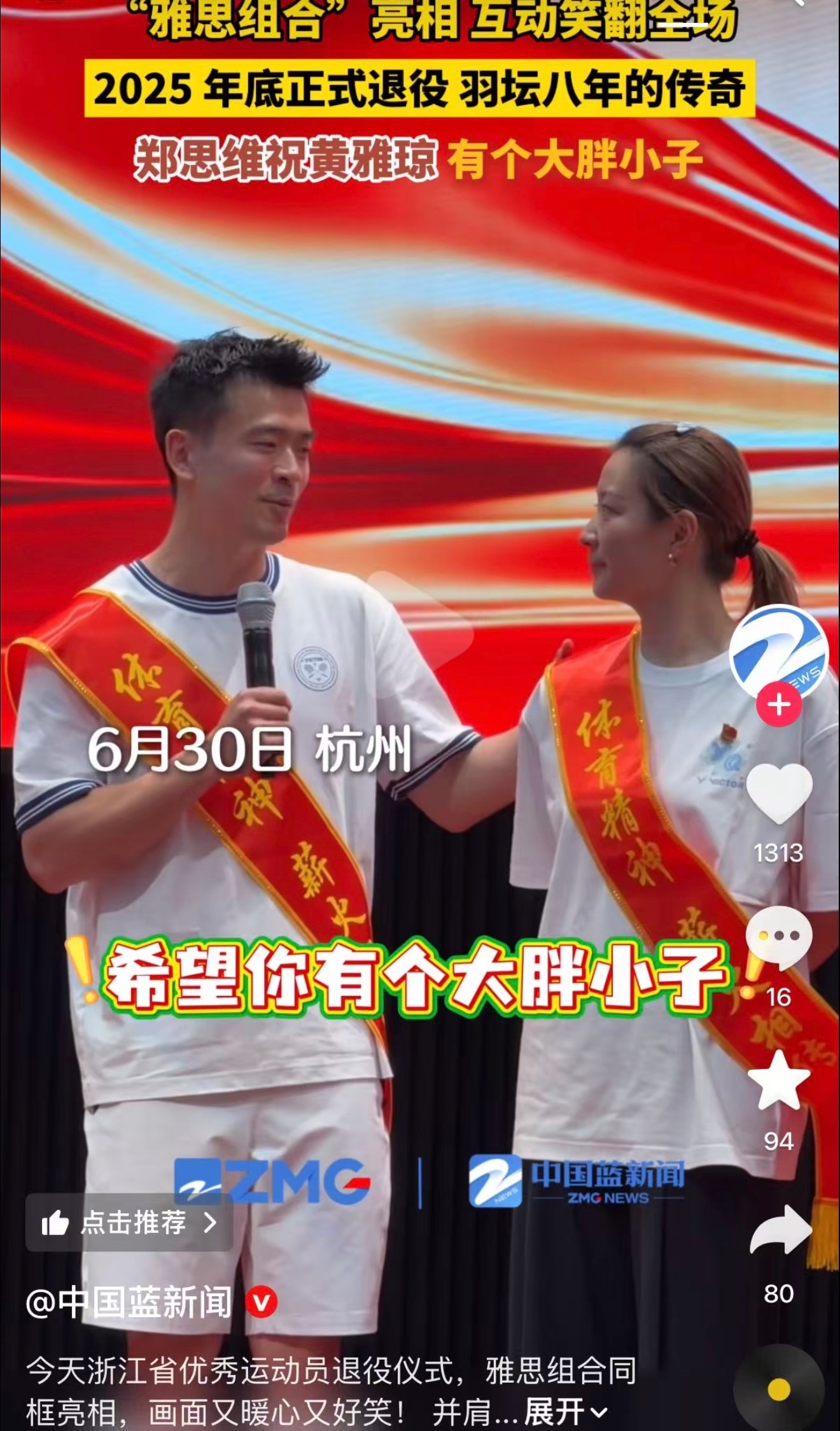 好臭 