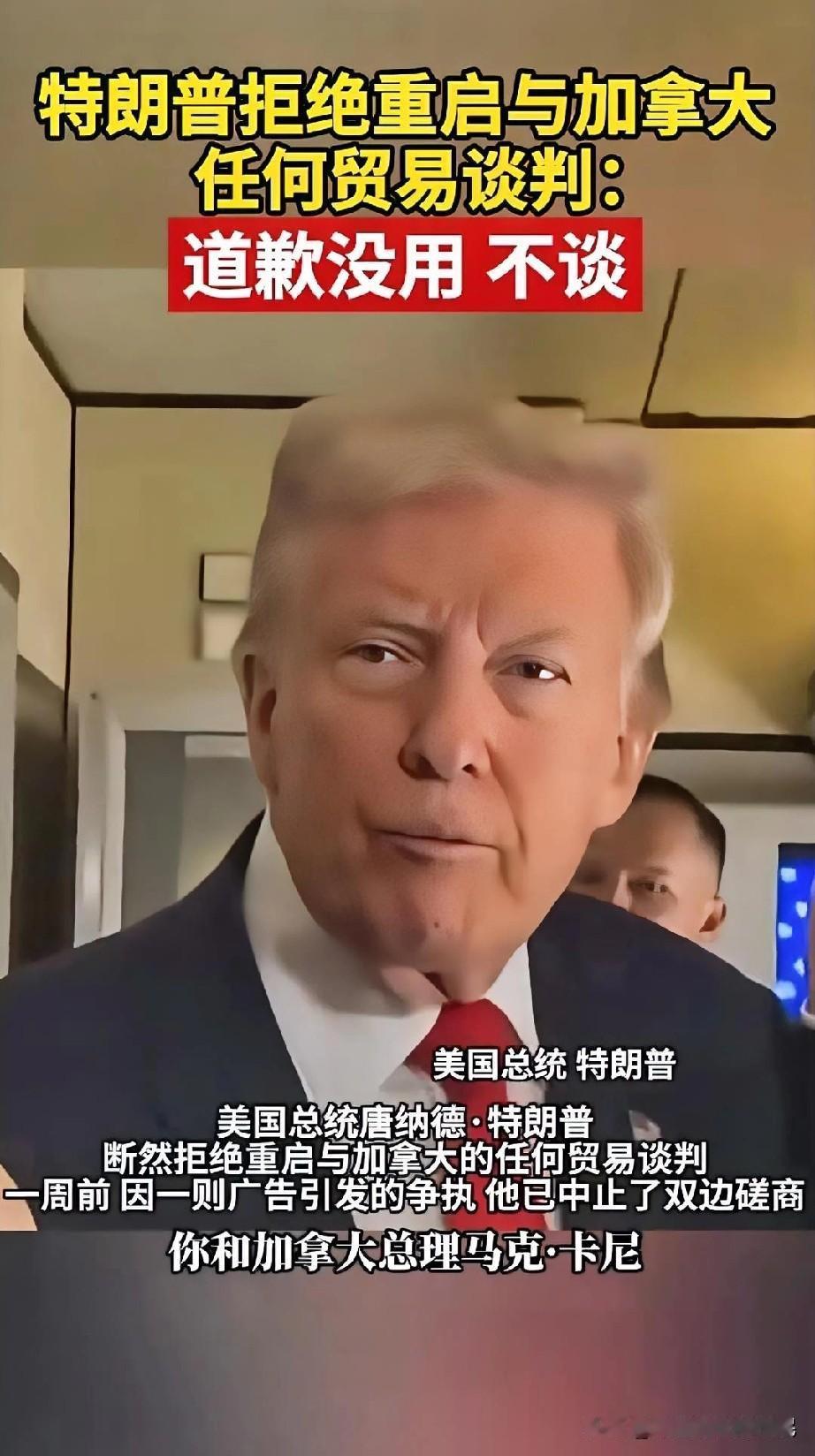 吞并加拿大布局已开始，加拿大变成了弃子了，还有澳大利亚，荷兰是第一个中枪的，狗就