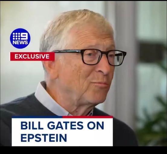 比尔·盖茨北京时间2月4日晚在采访中表示：他后悔与爱泼斯坦交往，每分钟都感到遗憾