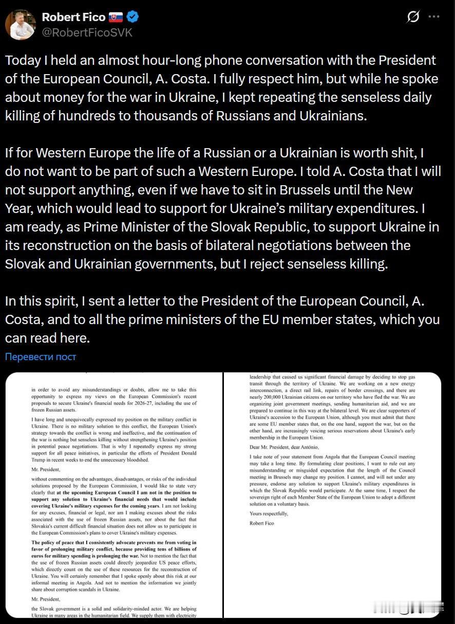 【菲佐：这样的西欧，我不愿成为其一员】

12月12日，斯洛伐克总理菲佐在社交平