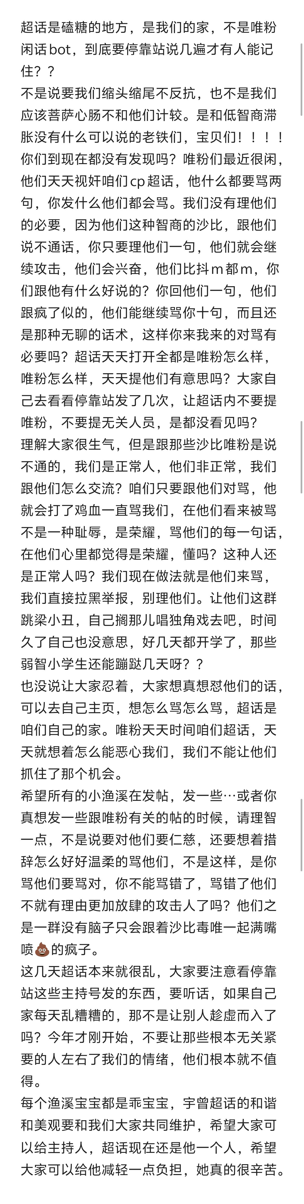 宇日俱曾[超话]  [吹风车] 宇日俱曾  [吹风车] 宇日俱曾未来可期  超话