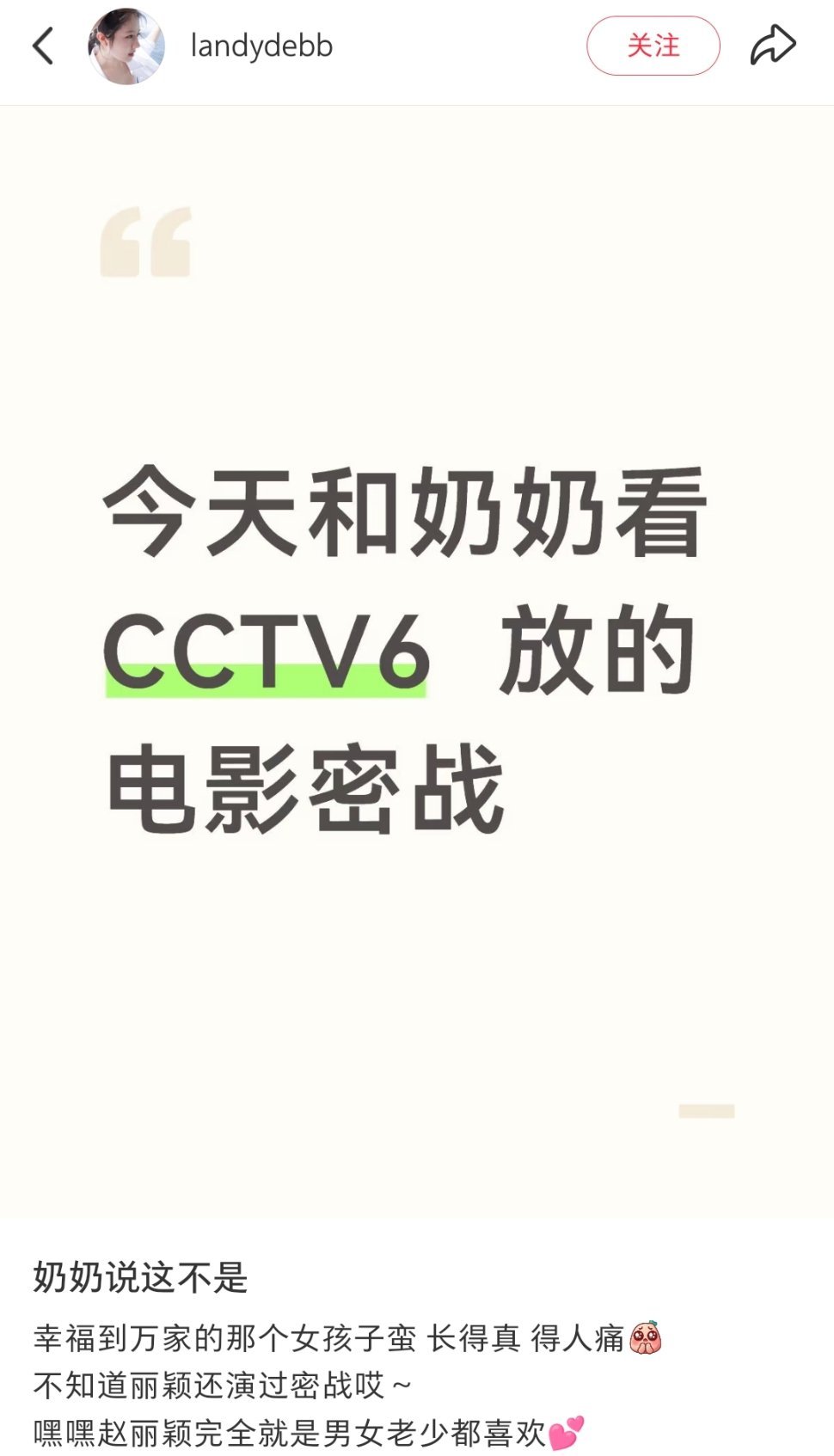 嘿嘿，我丽就是这么招人喜欢男女老少都喜欢 