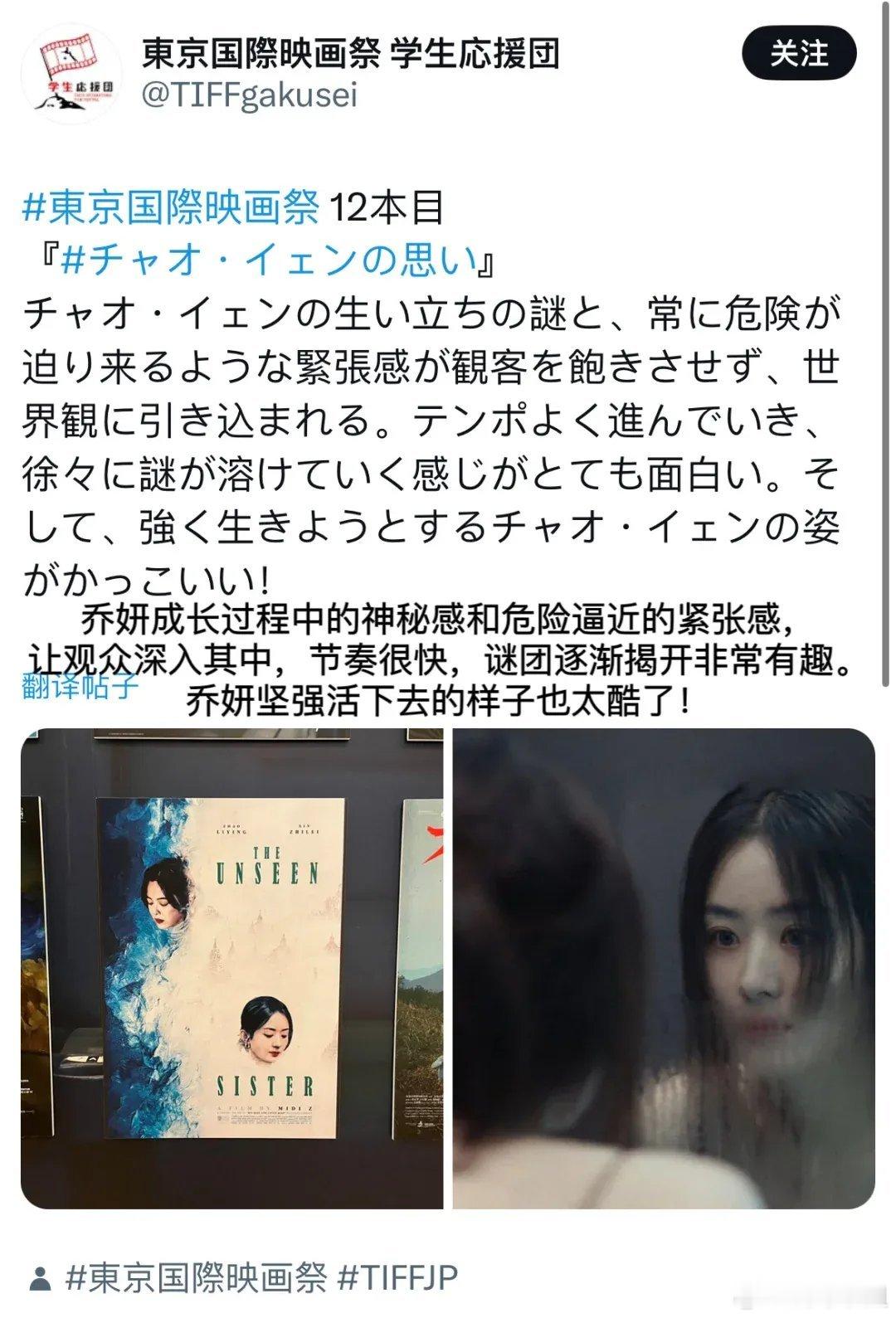 #乔妍的心事豆瓣开分6.1#日本网友对赵丽颖《乔妍的心事》真实评价！！ ​​​