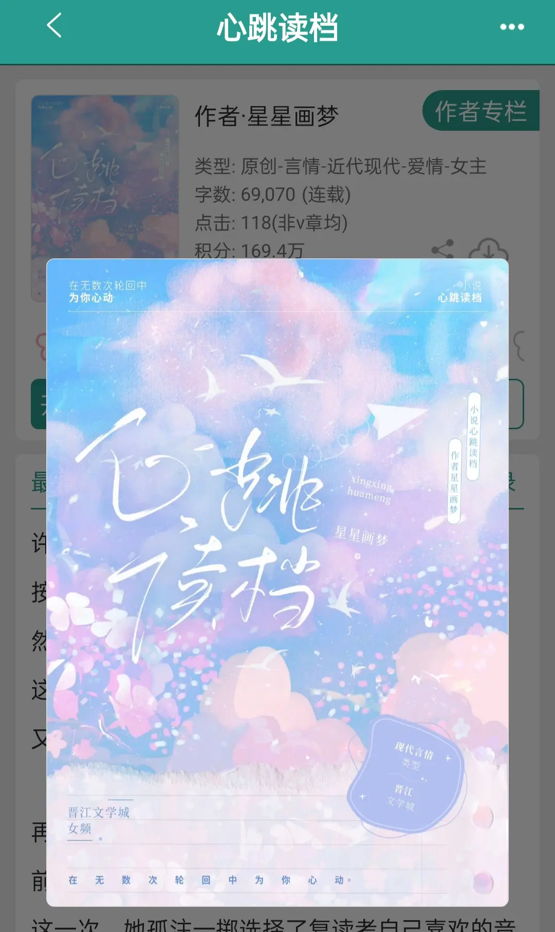 呜呜呜呜呜呜！！甜到哭啊！！