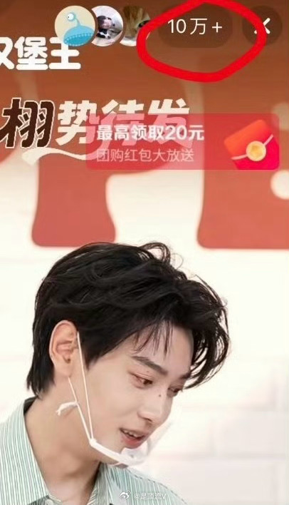 柠檬水来看看！！田栩宁直播在线人数和热搜数量，这配置绝对是顶流啊！田栩宁商务直播