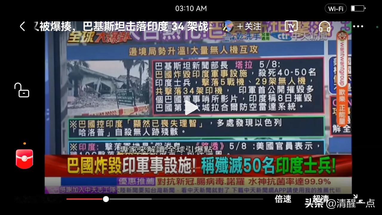 印度真这么不堪一击？巴国又一下子打下他34架战斗机？还歼灭掉50名印度士兵？如果