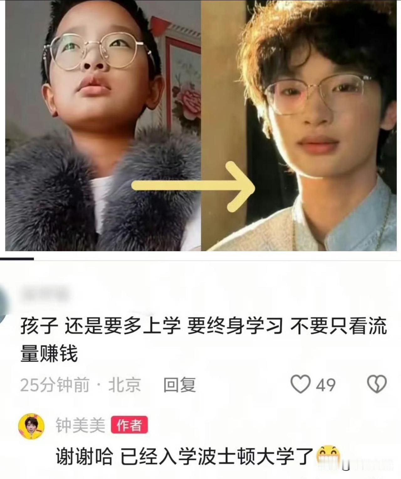这大概就是最有力的反击了吧！
钟美美大家都不陌生吧，他算是早期很火的一批网红了！