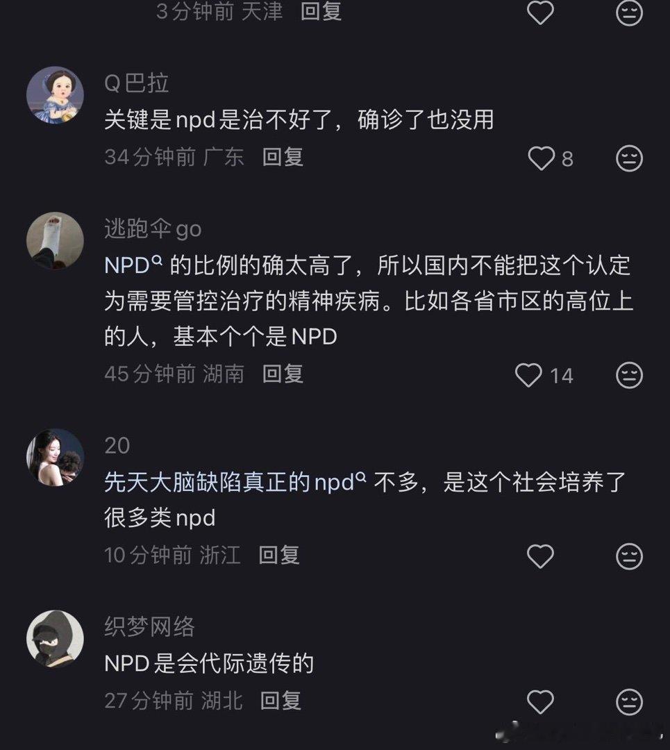 被父母精神寄生太重。出现幻觉，精神分裂。 