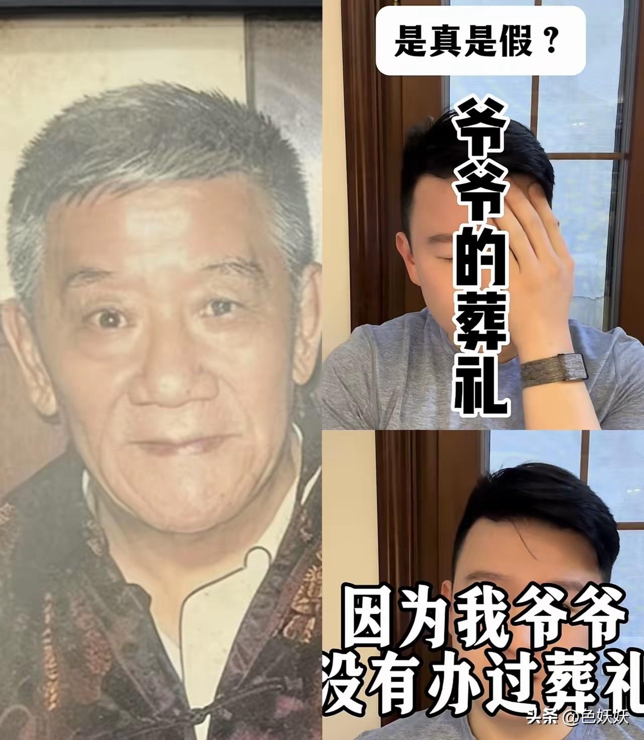 英如镝直播辟谣，当年不让巴图参加爷爷葬礼，表示他也没参加，还不忘幽默一下“我爷爷