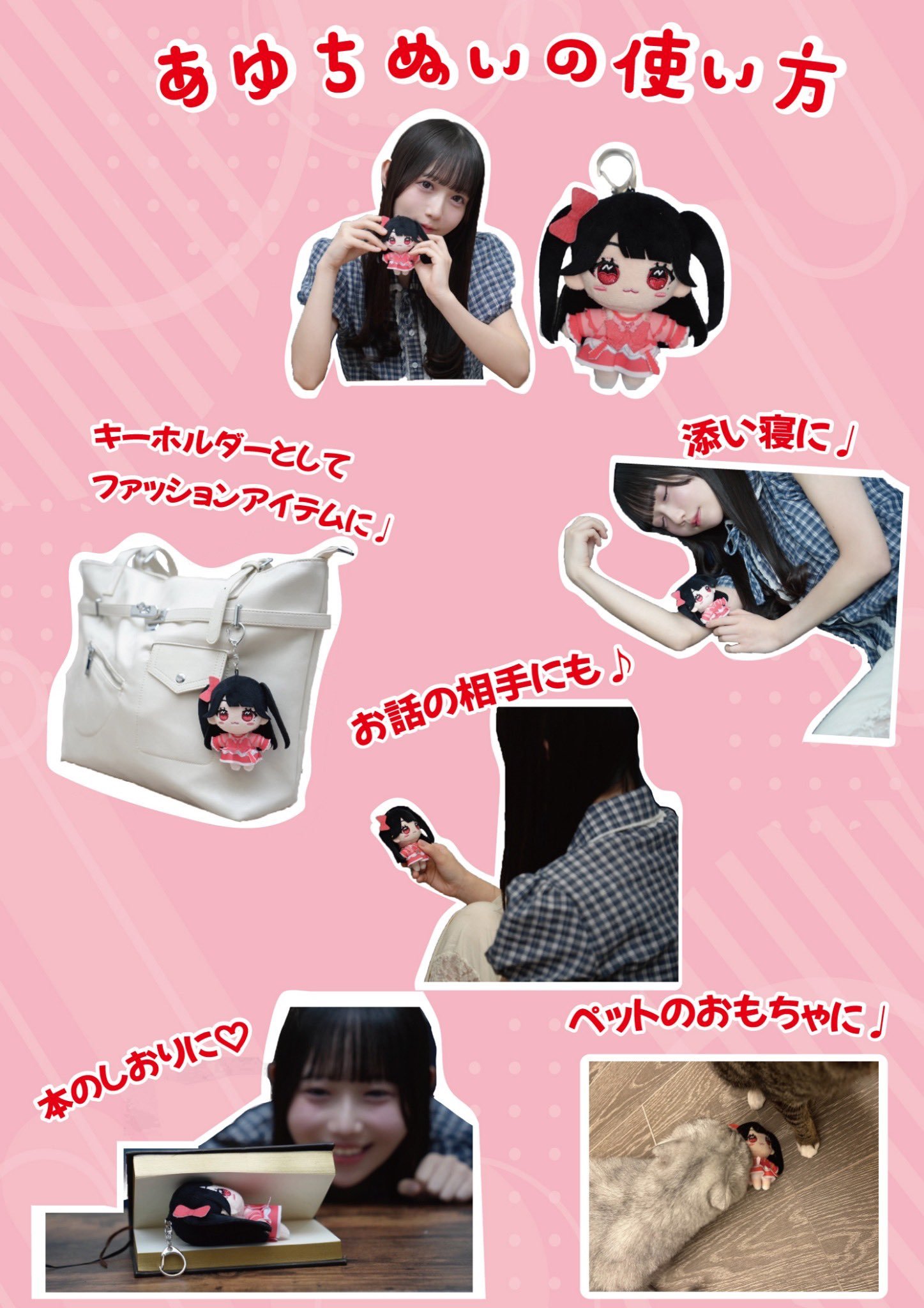 新居歩美：「7月12日举办的新居歩美生诞祭周边正式公开啦🎂・平时也能轻松穿出门